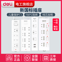 Deli USB socket extension cord Power plug wiring board drag wire board multi-function row plug household plug board with wire