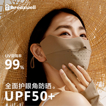 Sunscreen mask female UV anti-UV summer thin breathable stereo shade full face ice filament face face face face face face face face face cover corner