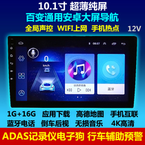 General large screen Android navigation screen intelligent voice control vehicle WIFI Bluetooth reverse one car machine