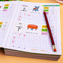 Childrens digital red book 0 to 10 kindergarten writing book writing stickers beginner class 5-year-old Tian Ze grid full set
