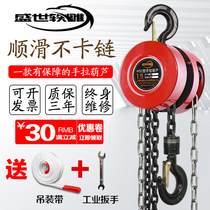 Inverted chain chain hoist 2 tons 1 tons 3 tons 5T iron hoist crane lifting single chain 10 tons manual hoist small