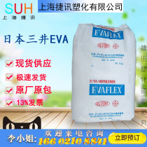 EVA Japan Mitsui Chemical 40W high melt grease hot melt grade VA content 32 extrusion EVA Japan Mitsui EV150