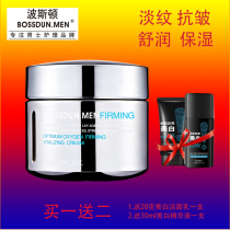 Mens anti-wrinkle cream Firming cream Face lift Tighten delicate skin relaxation Improve pores Skin care products
