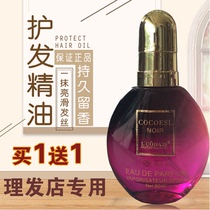  Hair care essential oil Womens fragrance long-lasting fragrance improvement anti-frizz hair oil Womens supple hair essential oil moisturizing Leave-in