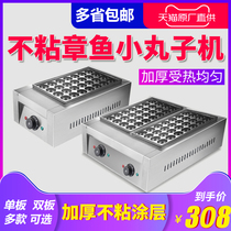 Octopus Meatball Machine commercial stall veneer double plate fish ball stove electric fish ball machine shrimp bullshit octopus burning machine