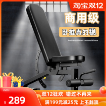 Dumbbell stool fitness chair foldable bench press sit-up board professional fitness equipment home multifunctional chair male