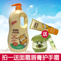 Little raccoon double moisturizing shampoo shower gel 1 15L family Baby Baby Baby Milk Cream Lip Cream Lip Balm hand cream