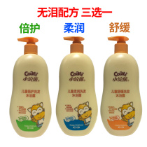 Little raccoon children shampoo and shower gel 600ml Baby Baby Baby water without tears two in one soothing softness
