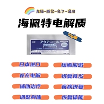 98 Haipeter Electrolyte Rabbit Totoro Dutch Pig Electrolyte Prevention Stress 10g22 December