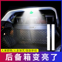 On-board trunk floodlight Intelligent inductive wiring-free atmosphere lamp wireless retrofitting decorated car inner led small lamp