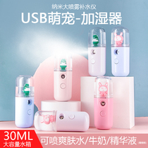usb humidifier hydrating meter fog spray meter portable facial hydrating beauty meter small dormitory student moisturizing office home cold sprayer mini car humidification rechargeable