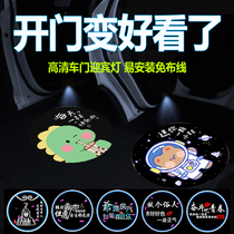 High definition car head-on light laser door light door light projection lamp automatic induction in the car Ambience Light Retrofit