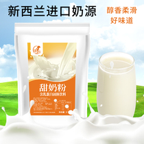 1kg bagged whole cow milk powder adult New Zealand raw material milk tea shop instant sweet milk home breakfast drink