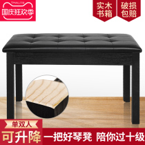Solid wood thick piano stool single person practice piano stool double electronic organ chair lifting adjustable childrens belt book box