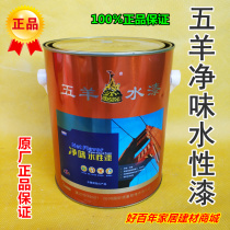 Wuyang cards odor waterborne paint aqueous gang jie gou qi anti-rust paint green metallic furniture paint doors and windows renovation