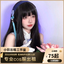 Rent the glory of the King Xi Shi original skin magic yarn cos clothing 75 3 days