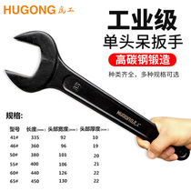 Hugong heavy-duty single-head open wrench black dead mouth long handle fork pull 41-46-50-55-60-65mm