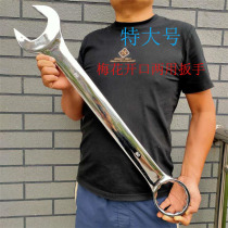 Large plum open dual-purpose wrench plum blossom dual-purpose wrench open-ended wrench straight wrench auto repair machine repair tool