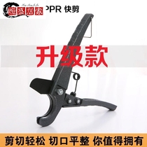 Big whale PVC electrical shear PPR quick shear PVC pipe pipe spring shear pipe cut black piece