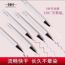 (Anchor Recommended) BH eyelink pen slim and persistent waterproof without fainting soft hairbrush head Colour speed dry new hand