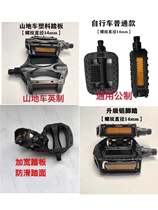 Bike Foot Pedal Children Bike Foot Pedal Ultra Light Ball Pedal Resistant Foot Pedal Son Mountain Bike Electric Car Pedal