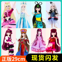 Ye Luoli Shixi time Princess 29cm rabbit Barbie doll Ice Princess Peacock Jasmine 60cm toy female