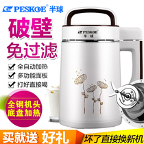 Multifunctional soymilk machine automatic heating household juice machine rice paste baby food supplement machine stainless steel filter-free
