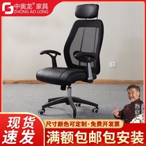 China Aolong office furniture mesh office chair computer chair home office Leisure staff chair spot