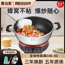 Huidong household multi-function electric pot cooking household hot pot steamer Electric wok cooking pot Plug-in electric frying integrated electric pot