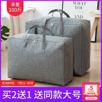 Quilt storage bag household moisture-proof large quilt bag finishing bag clothing moving bag luggage bag bag