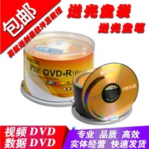 Free mail-free rhitek file grade 16X DVD R 4 7GB blank disc banana burner