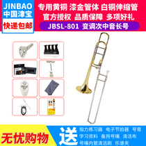 Jinbao trombone instrument JBSL-801 tenor pull tube sub-pull Bb F down B fo professional performance