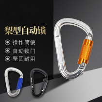 Outdoor rock climbing mountaineering load-bearing 25KN pear-shaped automatic lock yoga studio aerial yoga hammock vitality belt accessories