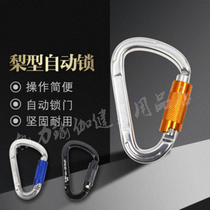 Outdoor rock climbing mountaineering load-bearing 25KN pear-shaped automatic lock yoga studio aerial yoga hammock vitality belt accessories