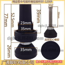 Rubber wire bar foot Cup (medium) assembly line foot lean tube waterproof foot Cup foot Cup adjustable support foot cover