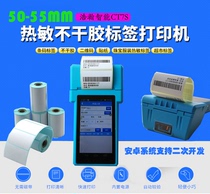 Warehouse store shopping mall food mother and baby jewelry store dedicated wireless mobile printing pda handheld terminal opener