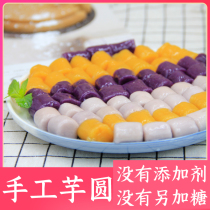 Taro Xianpao pure hand-frozen three-color Taro round finished products without adding no sugar milk tea shop special fresh taro fairy