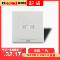 tcl Legrand switch socket panel Meichun Yabai phone computer socket network information phone socket