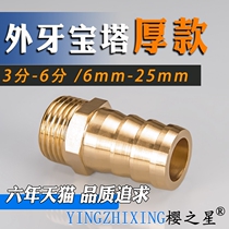 Special thickness 3-6 points full copper outer tooth pagoda outer wire direct natural gas hose green head quick plug gas water nozzle joint