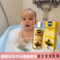 German babix baby bath bath bath natural plant essential oil 125ml