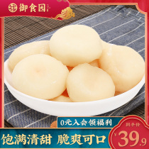 Royal Food Garden Crispy horseshoe water chestnuts ready-to-eat peeled 500g Fresh peeled shepherds purse Fruit and vegetable Shepherds purse Leisure snacks snacks