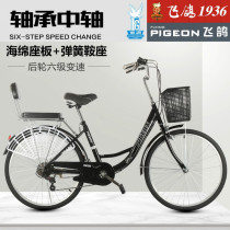 Flying pigeon-free mens and womens bicycles 22 26 24-inch college students elderly adults bicycles light and ordinary