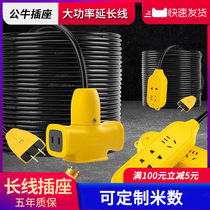 Bull Strap Wire Socket Porous Explosion-proof Anti-Fall Outdoor Electric Car Charging Extension Cord Patch Board Plugging Jacket Wire