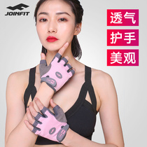 joinfit fitness gloves female instruments training summer thin non-slip semi-finger dynamic cycling single bar sports exercise