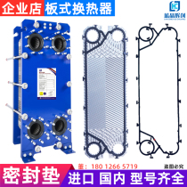 Plate heat exchanger sealing gasket plate replacement rubber strip heat exchanger sealing ring rubber gasket cooler accessories plate