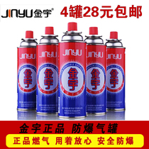 Jinyu Card Furnace Explosion-proof Gas Tank Gas Furnace Outdoor Camping Fire Boiler Gas Liquefied Gas Cylinder Gas Furnace