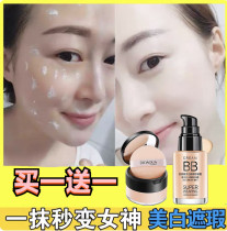 Long-lasting whitening and facial repair BB cream moisturizing concealer isolation foundation liquid oil control makeup students affordable female male do not take off makeup