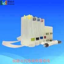 MJH PGI1400 for application Canon MB2340 MB2040 printer continuous ink supply system Ciss