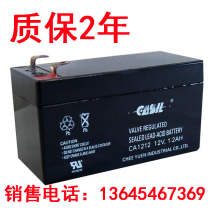 CASIL battery CA1212 12V1 2AH Emergency power supply Lighting power supply Communication equipment battery