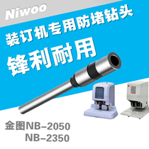 Golden map NB2050 binding machine drill bit voucher binding machine drill knife high quality NB2350 drilling knife punching needle
